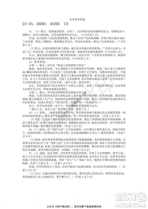 开封市2022届高三第一次模拟考试文科综合试题及答案 开封市2022届高三第一次模拟考试文科综合试题及答案