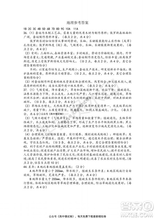 开封市2022届高三第一次模拟考试文科综合试题及答案 开封市2022届高三第一次模拟考试文科综合试题及答案