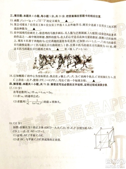 2022届广东金太阳高三11月联考数学试题及答案 2022届广东金太阳高三11月联考数学试题及答案