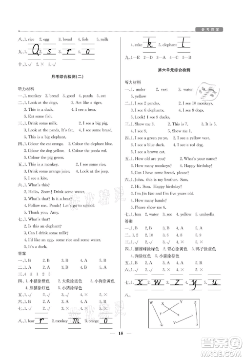 北京教育出版社2021提分教练优学导练测三年级英语上册人教版参考答案