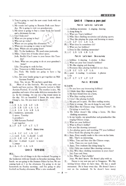 北京教育出版社2021提分教练优学导练测六年级英语上册人教版东莞专版参考答案