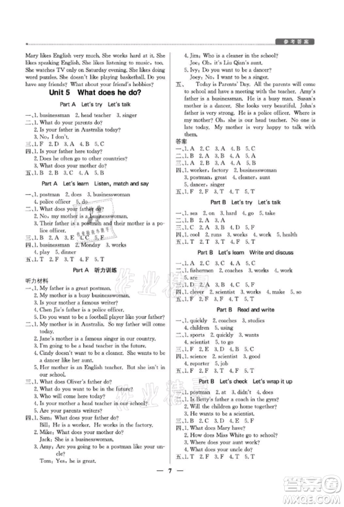 北京教育出版社2021提分教练优学导练测六年级英语上册人教版东莞专版参考答案