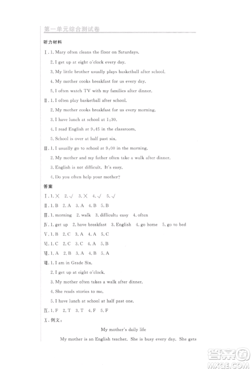 北京教育出版社2021提分教练优学导练测试卷六年级英语上册人教精通版参考答案