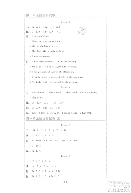 北京教育出版社2021提分教练优学导练测试卷六年级英语上册人教精通版参考答案