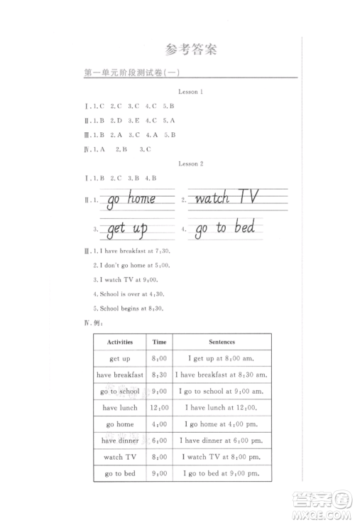 北京教育出版社2021提分教练优学导练测试卷六年级英语上册人教精通版参考答案