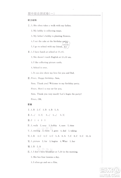 北京教育出版社2021提分教练优学导练测试卷六年级英语上册人教精通版参考答案