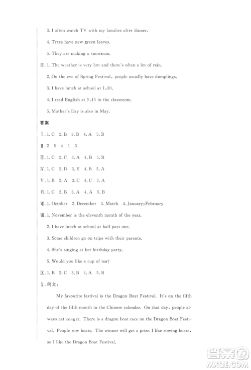 北京教育出版社2021提分教练优学导练测试卷六年级英语上册人教精通版参考答案