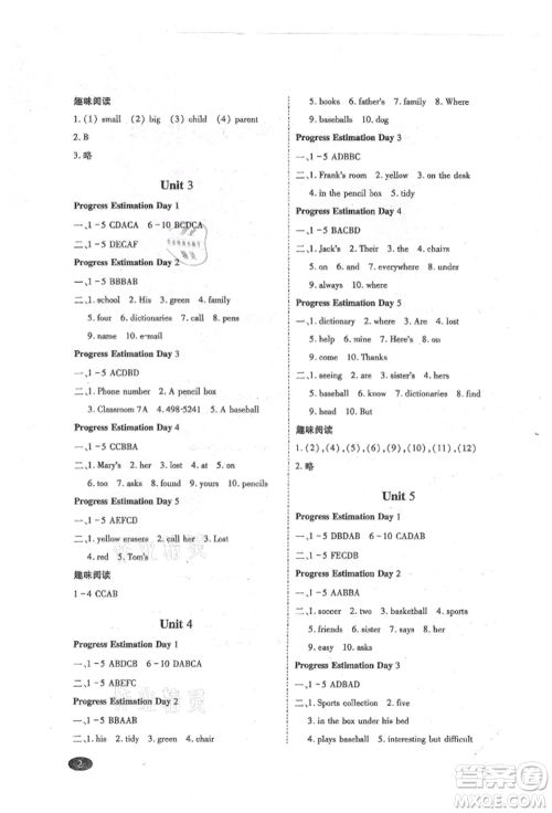 四川师范大学电子出版社2021巧练提分七年级英语上册人教版参考答案 四川师范大学电子出版社2021巧练提分七年级英语上册人教版参考答案
