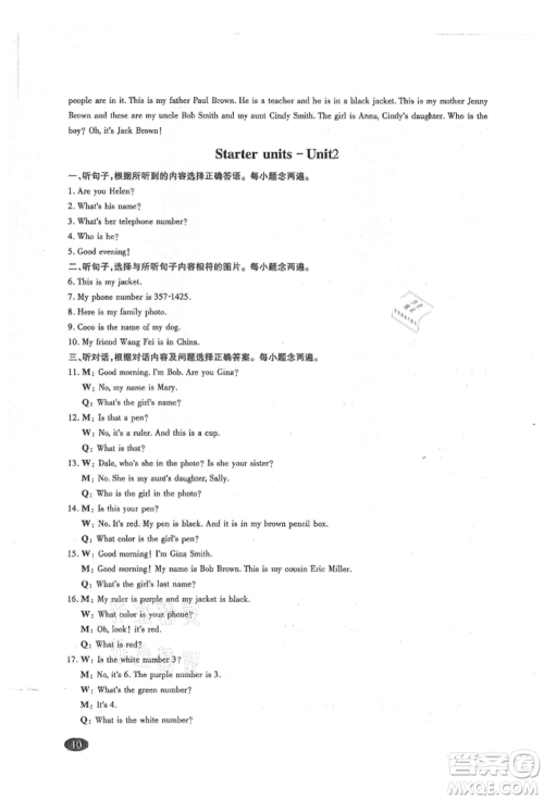 四川师范大学电子出版社2021巧练提分七年级英语上册人教版参考答案 四川师范大学电子出版社2021巧练提分七年级英语上册人教版参考答案