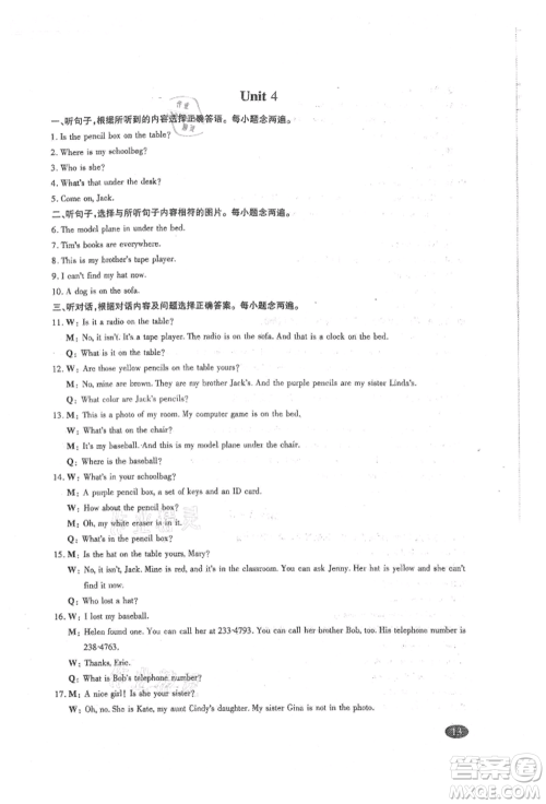 四川师范大学电子出版社2021巧练提分七年级英语上册人教版参考答案 四川师范大学电子出版社2021巧练提分七年级英语上册人教版参考答案