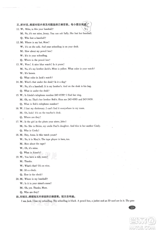 四川师范大学电子出版社2021巧练提分七年级英语上册人教版参考答案 四川师范大学电子出版社2021巧练提分七年级英语上册人教版参考答案