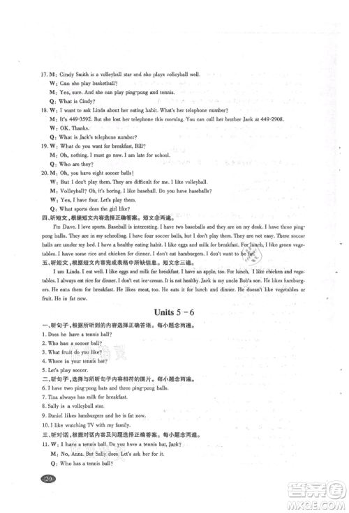 四川师范大学电子出版社2021巧练提分七年级英语上册人教版参考答案 四川师范大学电子出版社2021巧练提分七年级英语上册人教版参考答案
