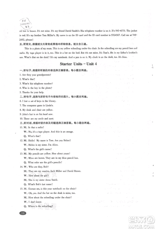 四川师范大学电子出版社2021巧练提分七年级英语上册人教版参考答案 四川师范大学电子出版社2021巧练提分七年级英语上册人教版参考答案