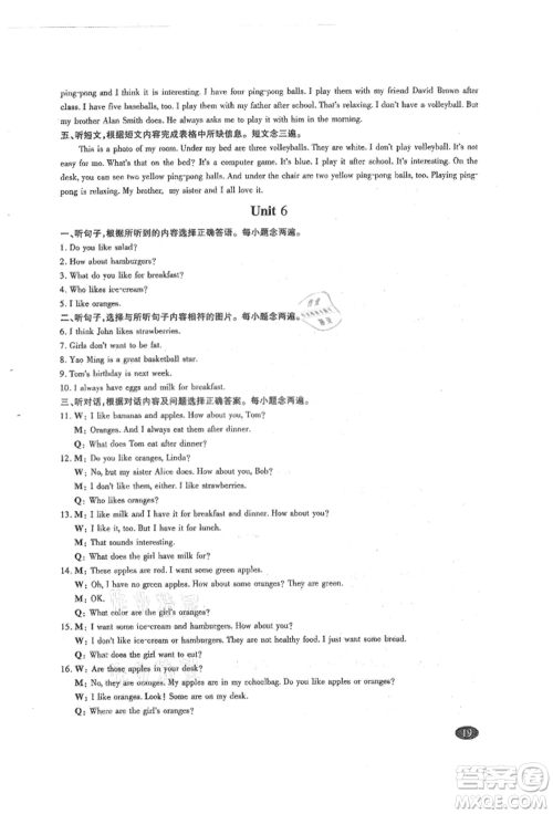 四川师范大学电子出版社2021巧练提分七年级英语上册人教版参考答案 四川师范大学电子出版社2021巧练提分七年级英语上册人教版参考答案