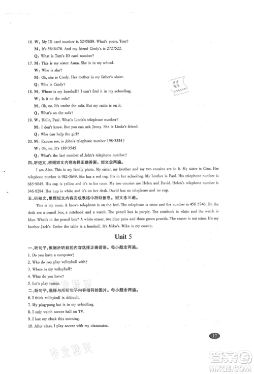 四川师范大学电子出版社2021巧练提分七年级英语上册人教版参考答案 四川师范大学电子出版社2021巧练提分七年级英语上册人教版参考答案