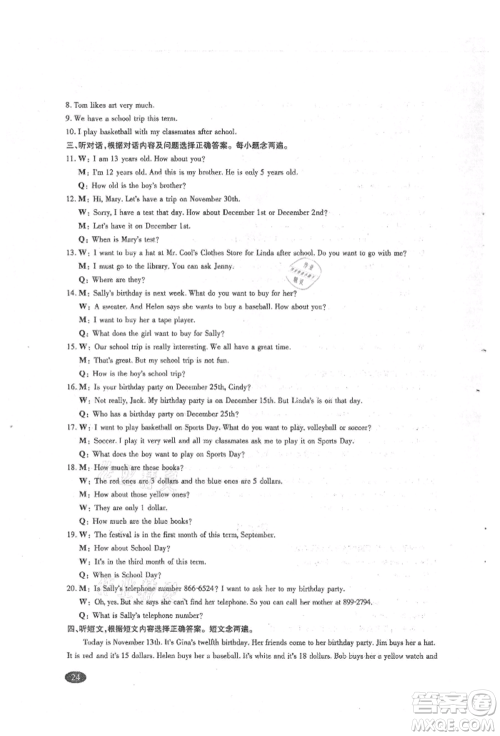 四川师范大学电子出版社2021巧练提分七年级英语上册人教版参考答案 四川师范大学电子出版社2021巧练提分七年级英语上册人教版参考答案