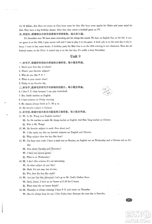 四川师范大学电子出版社2021巧练提分七年级英语上册人教版参考答案 四川师范大学电子出版社2021巧练提分七年级英语上册人教版参考答案