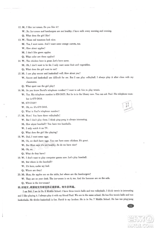 四川师范大学电子出版社2021巧练提分七年级英语上册人教版参考答案 四川师范大学电子出版社2021巧练提分七年级英语上册人教版参考答案
