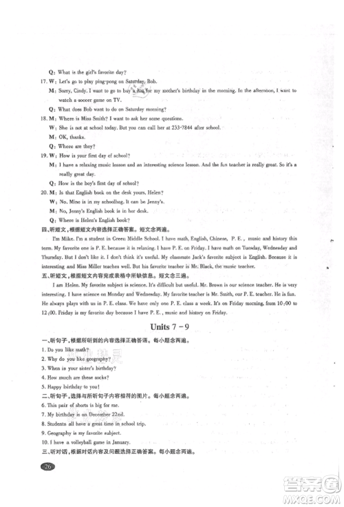 四川师范大学电子出版社2021巧练提分七年级英语上册人教版参考答案