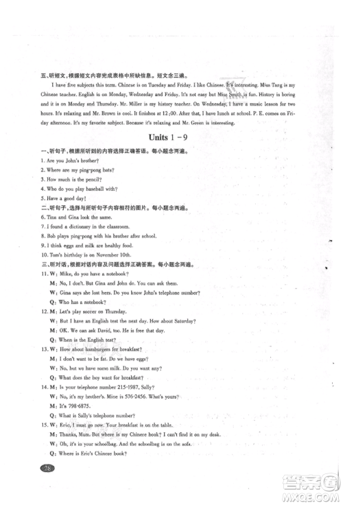 四川师范大学电子出版社2021巧练提分七年级英语上册人教版参考答案 四川师范大学电子出版社2021巧练提分七年级英语上册人教版参考答案