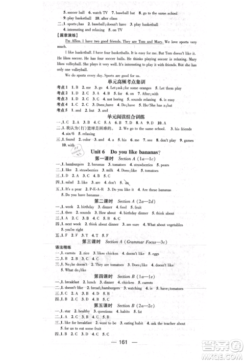 阳光出版社2021精英新课堂七年级英语上册人教版参考答案
