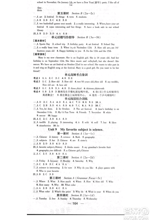 阳光出版社2021精英新课堂七年级英语上册人教版参考答案