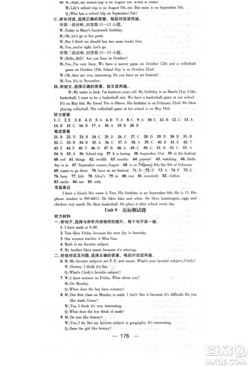 阳光出版社2021精英新课堂七年级英语上册人教版参考答案