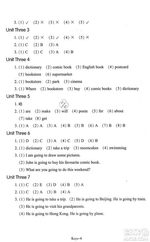 浙江少年儿童出版社2021每课一练六年级英语上册R人教版答案 浙江少年儿童出版社2021每课一练六年级英语上册R人教版答案
