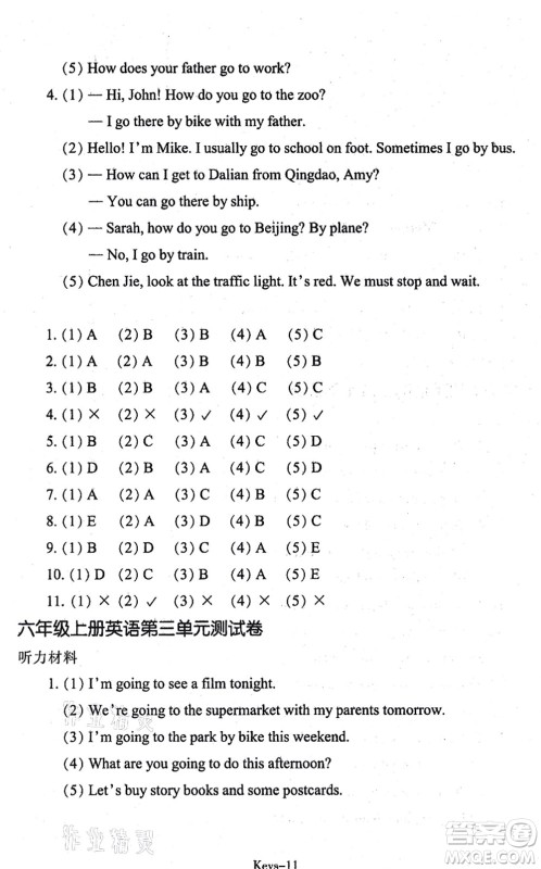 浙江少年儿童出版社2021每课一练六年级英语上册R人教版答案 浙江少年儿童出版社2021每课一练六年级英语上册R人教版答案