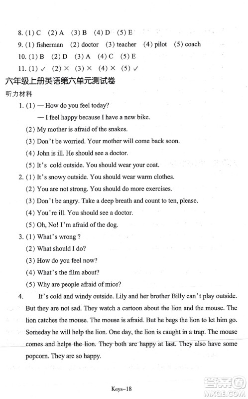 浙江少年儿童出版社2021每课一练六年级英语上册R人教版答案 浙江少年儿童出版社2021每课一练六年级英语上册R人教版答案