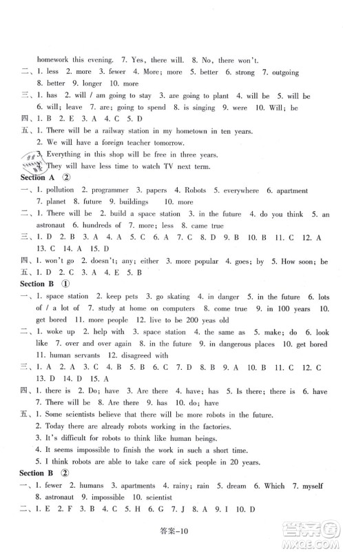 浙江少年儿童出版社2021每课一练八年级英语上册R人教版答案