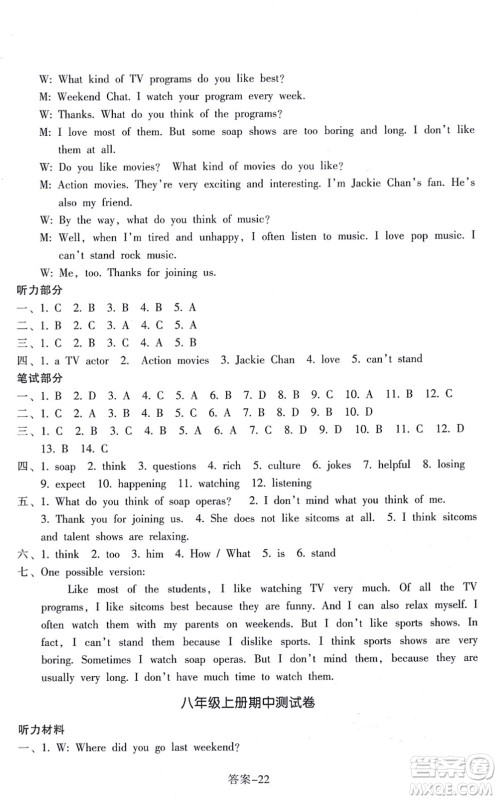 浙江少年儿童出版社2021每课一练八年级英语上册R人教版答案 浙江少年儿童出版社2021每课一练八年级英语上册R人教版答案