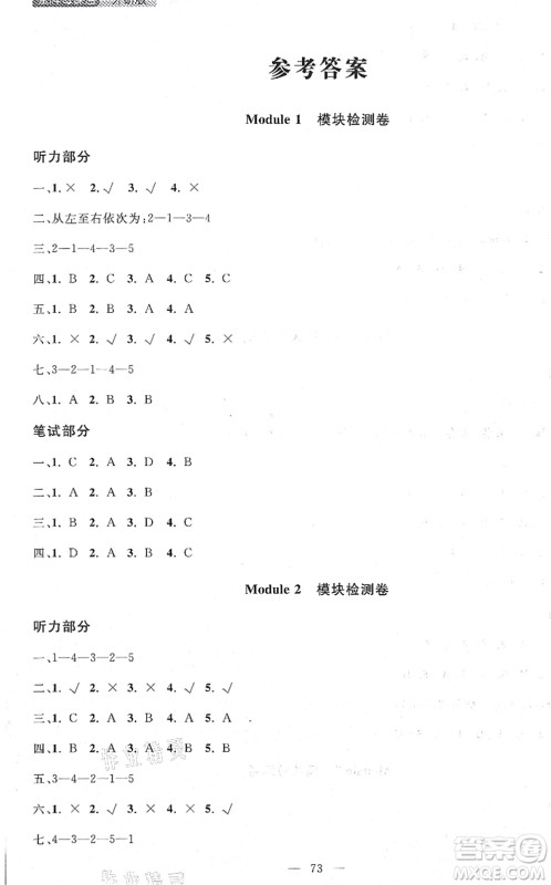 延边大学出版社2021点石成金金牌每课通一年级英语上册外研版大连专版答案