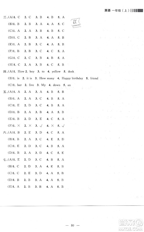 延边大学出版社2021点石成金金牌每课通一年级英语上册外研版大连专版答案