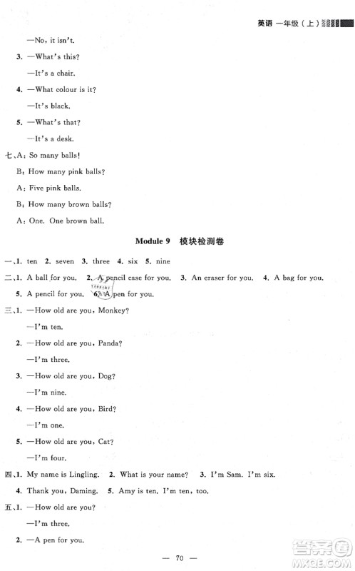 延边大学出版社2021点石成金金牌每课通一年级英语上册外研版大连专版答案