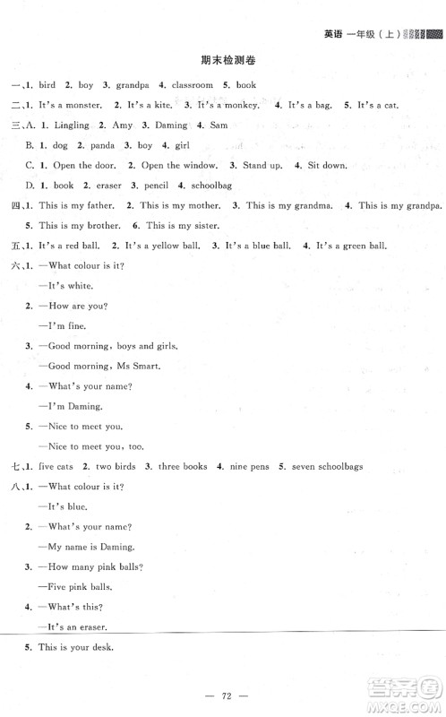 延边大学出版社2021点石成金金牌每课通一年级英语上册外研版大连专版答案