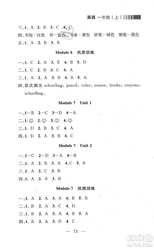延边大学出版社2021点石成金金牌每课通一年级英语上册外研版大连专版答案