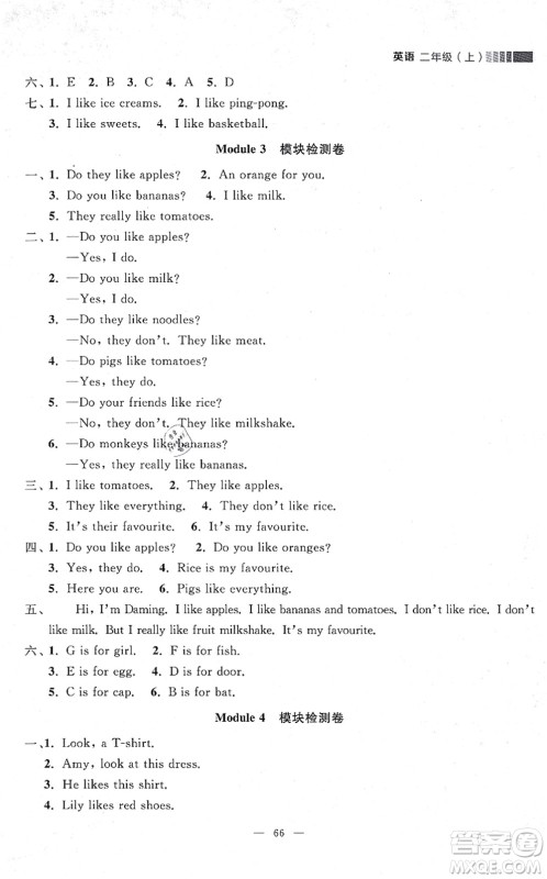 延边大学出版社2021点石成金金牌每课通二年级英语上册外研版大连专版答案