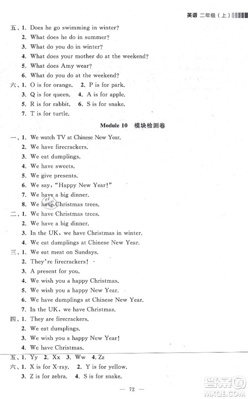 延边大学出版社2021点石成金金牌每课通二年级英语上册外研版大连专版答案