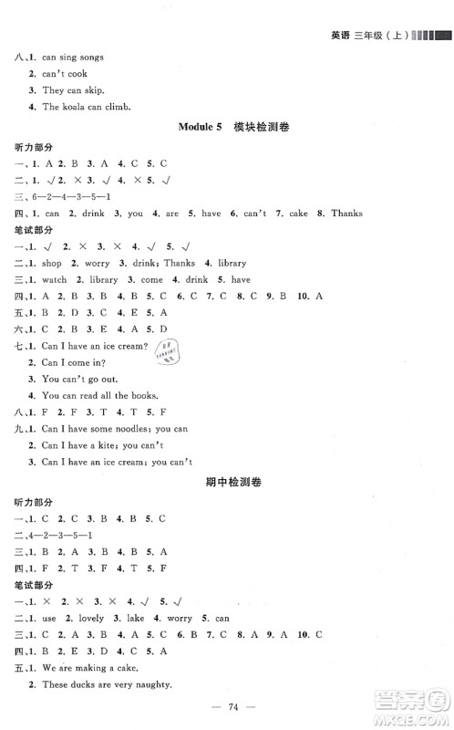 延边大学出版社2021点石成金金牌每课通三年级英语上册外研版大连专版答案