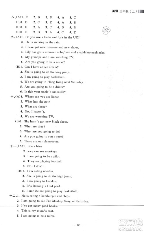 延边大学出版社2021点石成金金牌每课通三年级英语上册外研版大连专版答案