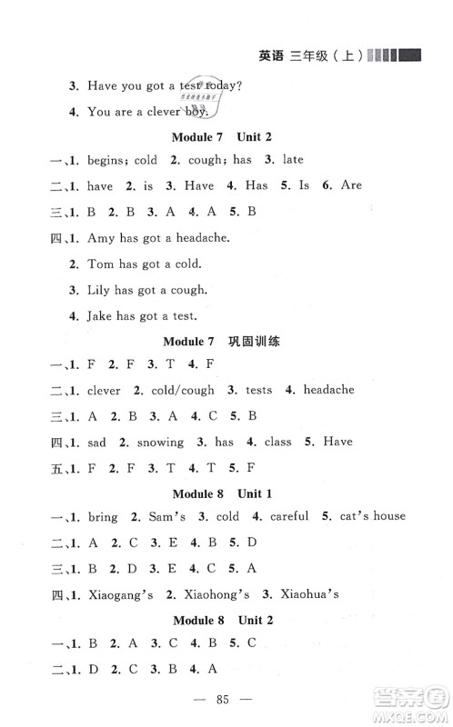 延边大学出版社2021点石成金金牌每课通三年级英语上册外研版大连专版答案