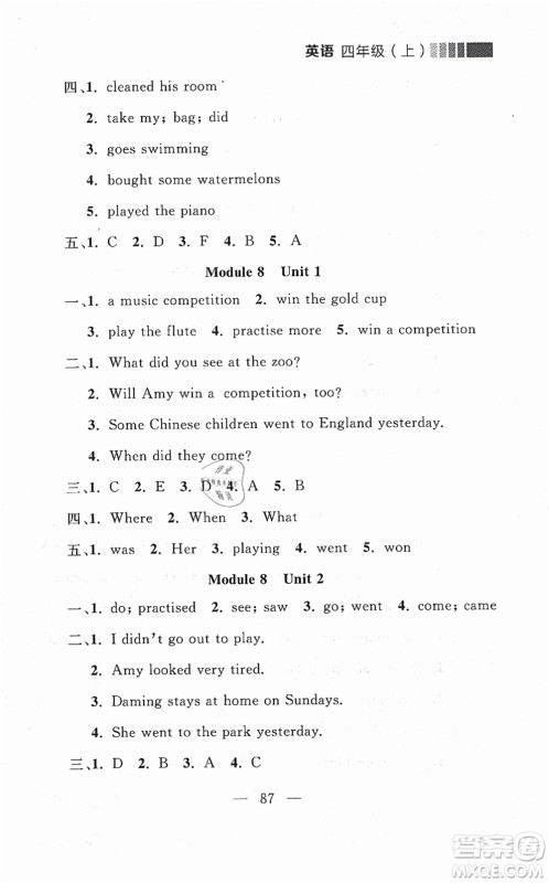 延边大学出版社2021点石成金金牌每课通四年级英语上册外研版大连专版答案