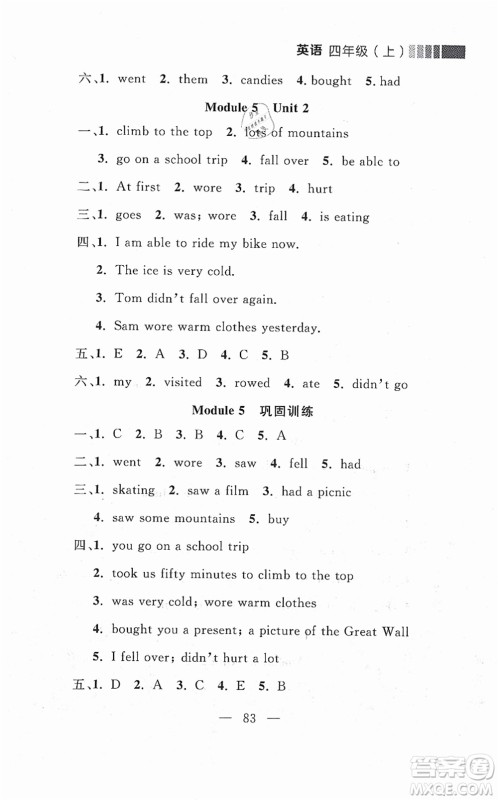 延边大学出版社2021点石成金金牌每课通四年级英语上册外研版大连专版答案