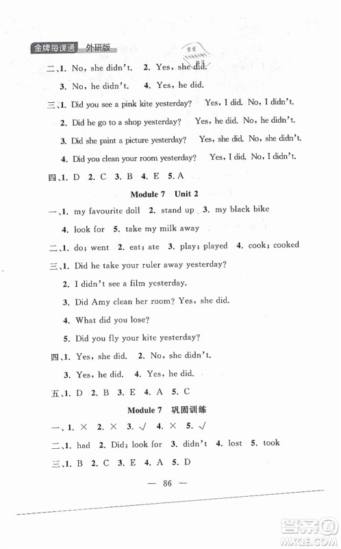延边大学出版社2021点石成金金牌每课通四年级英语上册外研版大连专版答案