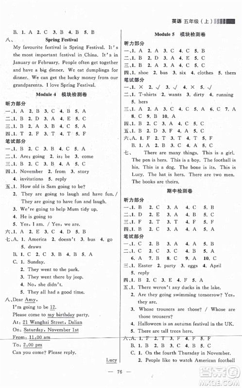 延边大学出版社2021点石成金金牌每课通五年级英语上册外研版大连专版答案