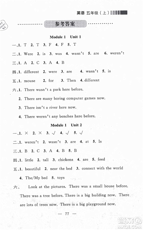 延边大学出版社2021点石成金金牌每课通五年级英语上册外研版大连专版答案