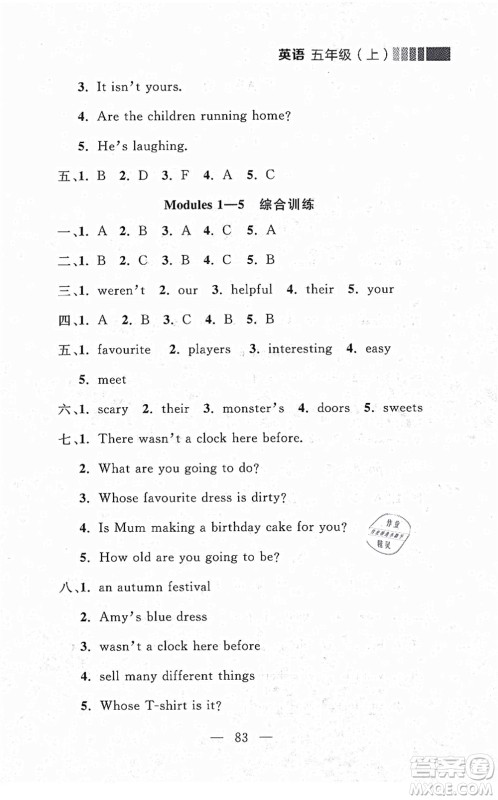 延边大学出版社2021点石成金金牌每课通五年级英语上册外研版大连专版答案