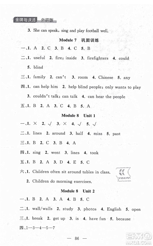 延边大学出版社2021点石成金金牌每课通五年级英语上册外研版大连专版答案