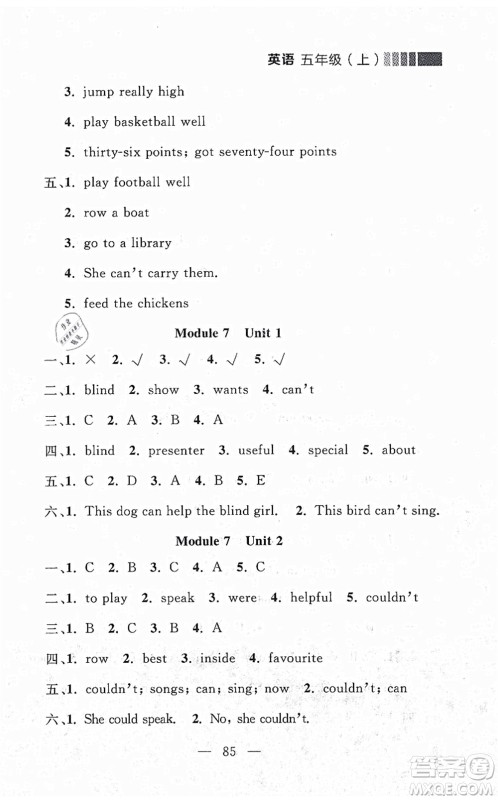 延边大学出版社2021点石成金金牌每课通五年级英语上册外研版大连专版答案